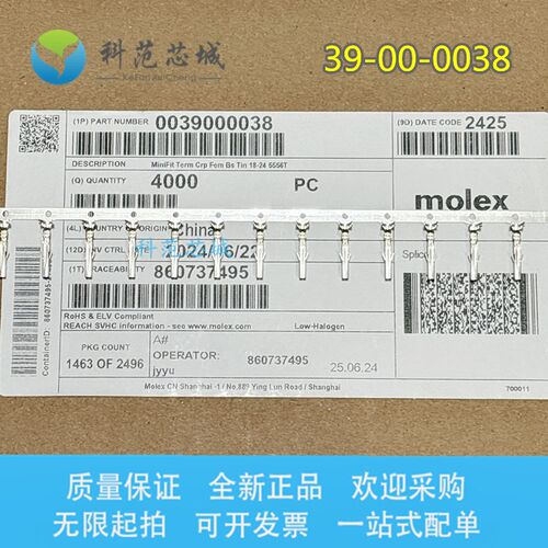 39-00-0038 3900-0038 39000038 Molex/莫仕连接器 5556T端子