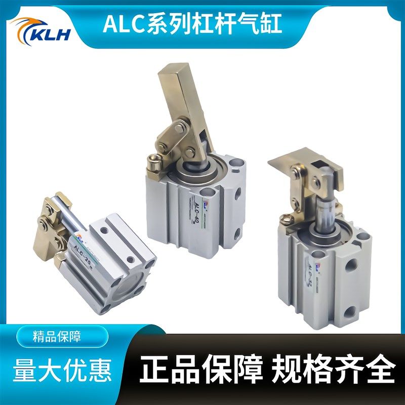 ALC杠杆气缸25/32/40/50/63/80/100气动元件夹紧机械压紧夹具气缸,农用物资,苗木固定器/支撑器,淘宝优惠券,粉丝福利购,淘宝优惠卷