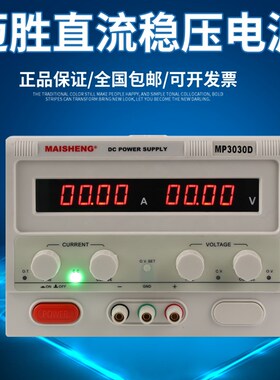迈胜200v220v250v300v400v可调直流稳压电源1a2a3a4a5a大功率电源