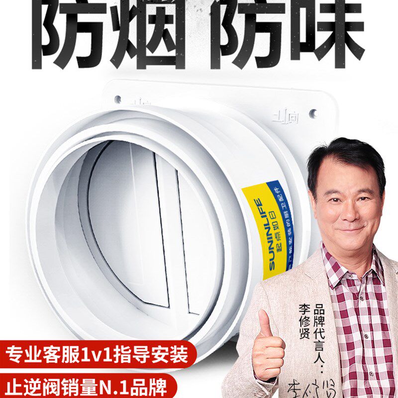 止逆阀厨房烟道专用抽油烟机排烟风管变径止回阀防烟宝单向止烟阀