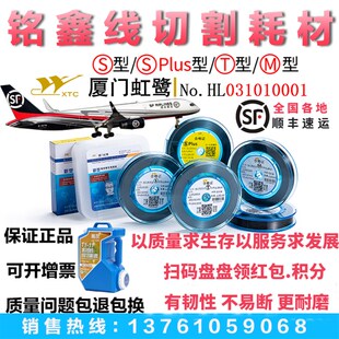 正品 2000米定尺 S型T型 全国 厦门虹鹭钼丝线切割钼丝 包邮 0.18mm