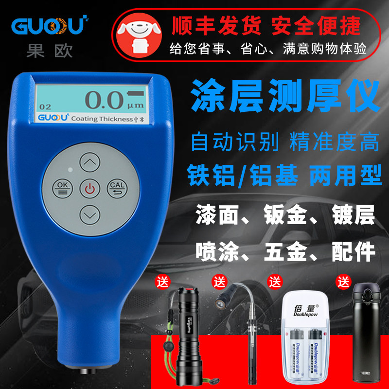 果欧漆膜仪涂层测厚仪二手车汽车漆面检测测试仪油漆镀锌层膜厚仪,农用物资,苗木固定器/支撑器,淘宝优惠券,粉丝福利购,淘宝优惠卷