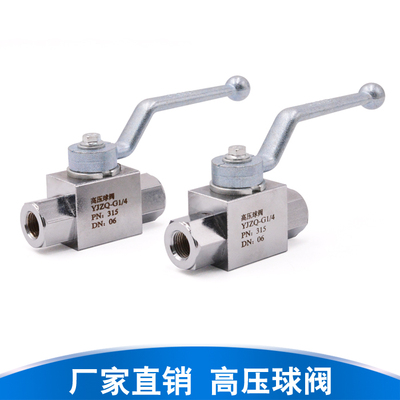 液压高压球阀YJZQ KHB-G1/42分3分4分6分1寸公英制内螺纹开关阀门