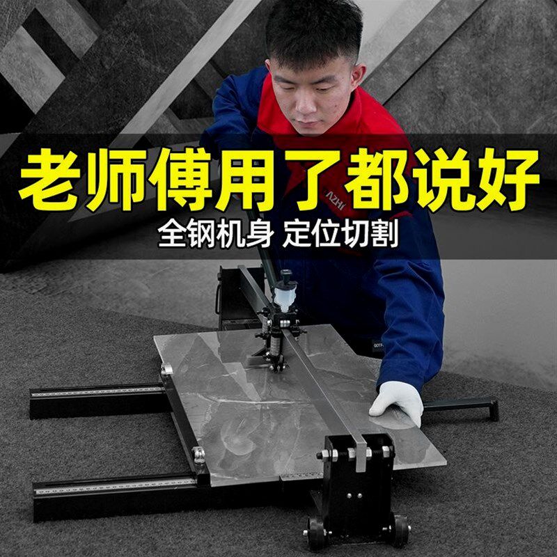 德国进口日本手动瓷砖推刀地板砖切割机墙地砖手划刀带激光600 12