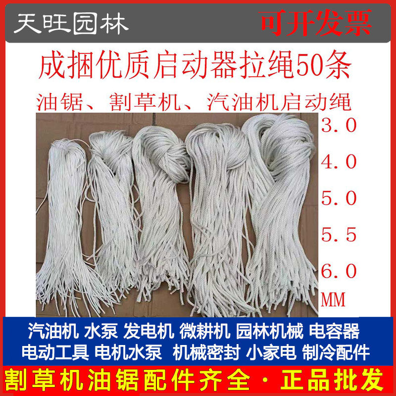 汽油割草机油锯拉盘拉绳打草发电机手工伐木微耕机启动器点火拉线,农用物资,苗木固定器/支撑器,淘宝优惠券,粉丝福利购,淘宝优惠卷