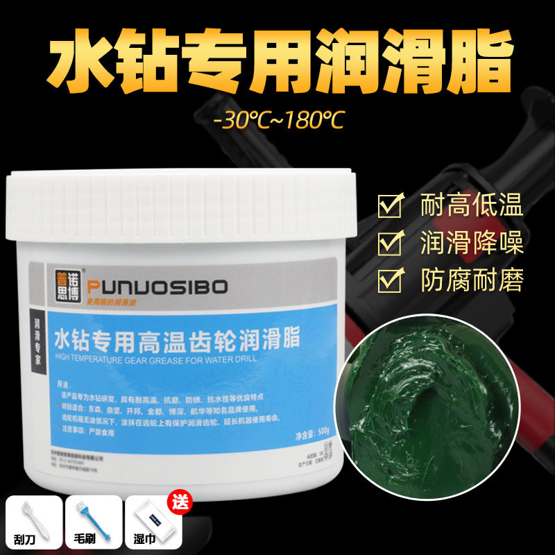 水钻润滑油脂冲击钻专用黄油气动工具耐高温耐磨电镐轴承锂基脂,农用物资,苗木固定器/支撑器,淘宝优惠券,粉丝福利购,淘宝优惠卷