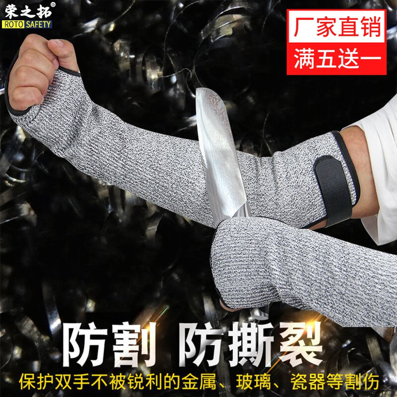 防割防刀具护臂 钓鱼越野战术格斗护具 玻璃厂钢材搬运护袖防身男