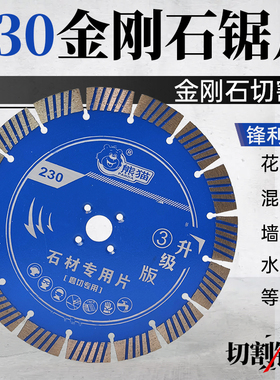金刚石锯片230角磨机切割片石材花岗岩干切片地板开槽片打磨铲片