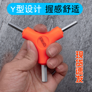内六角扳手三叉3头六角多用组合内六方山地自行车2 2.5 3 4 5 6 8