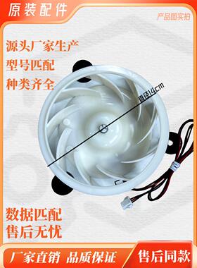 适用于上菱冰箱BCD-519WSKE/465WSVYD冰箱配件 风机 风扇马达