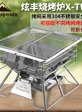 柯曼折叠烧烤炉加大加厚焚火台不锈钢烤肉架户外篝火架木炭柴火炉