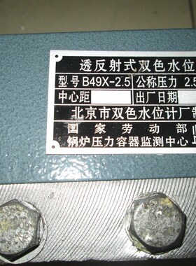 双色液位计透反射式水位计B49x-2.5L=350mm买就送安定器变压器