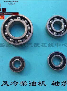 风冷柴油机 微耕机 178F/186F 6308/P5 6207/P5 6203/P5滚珠轴承