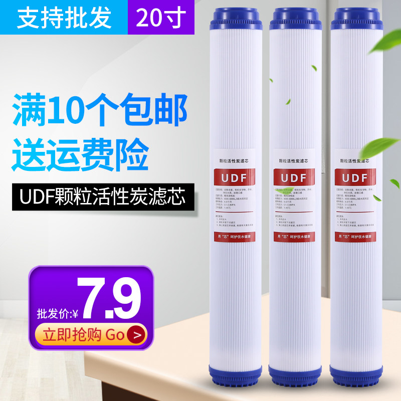 净水器滤芯20寸UDF 通用颗粒前置活性炭家用自来水过滤压缩炭,农用物资,苗木固定器/支撑器,淘宝优惠券,粉丝福利购,淘宝优惠卷