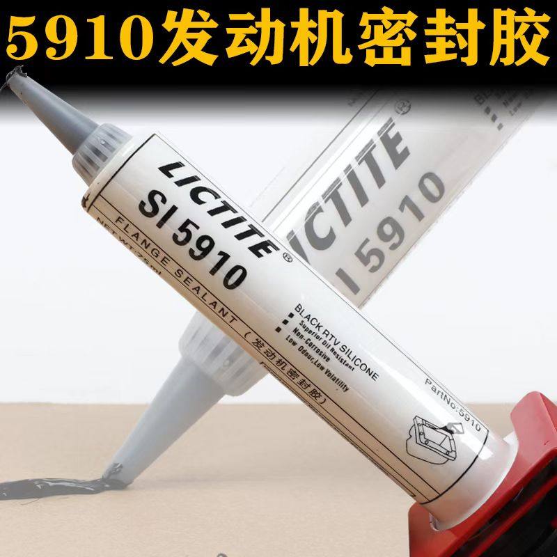 5910密封胶汽车发动机油底壳汽修专用防水耐高温黑色硅胶密封胶枪,农用物资,苗木固定器/支撑器,淘宝优惠券,粉丝福利购,淘宝优惠卷