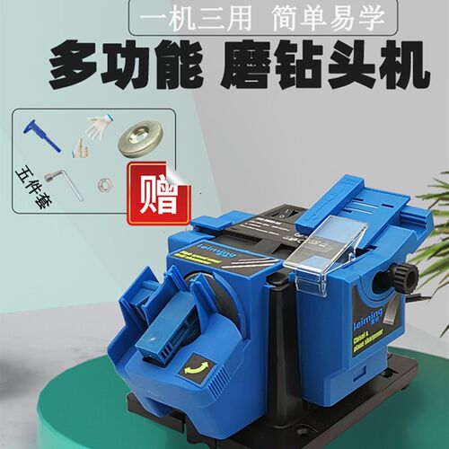 微型电动麻花钻磨钻头机 手电钻磨钻神器研磨机 多功能砂轮磨钻机
