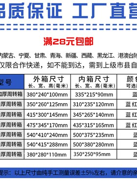 加厚款储物箱收纳箱物流箱周转箱零件盒胶框塑料箱长方形塑料盒