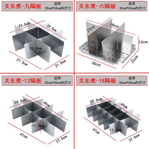 九宫格关东煮格子盆12隔板关东煮锅九格麻辣烫锅分格格子商用摆摊