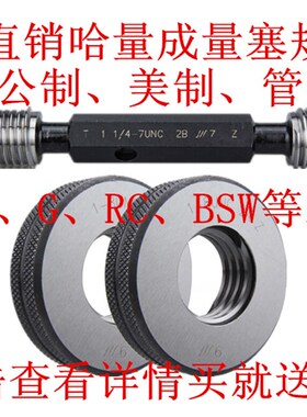 钢丝套螺纹塞规ST2.5 ST3 ST4 ST5 ST6 ST8 ST10 ST12 ST16ST18