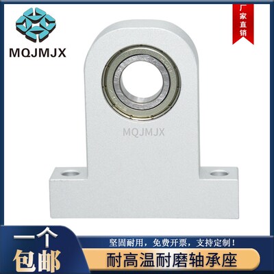 立式固定轴承座铝合金支撑固定座MT501轴承组件光轴锁紧座架MT502