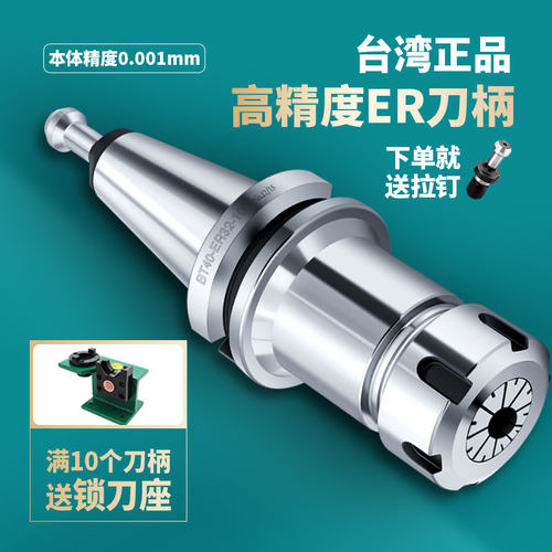 BT40刀柄CNC加工中心BT30动平衡ER16/20/25/32数控刀杆高精ER刀柄