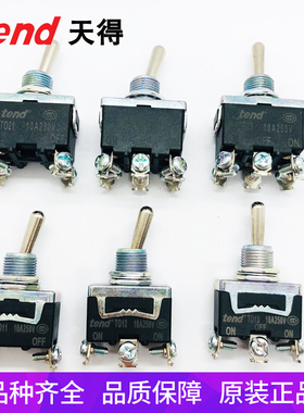 天得TEND摇头开关TO11 12 13自动复位TOR23 22 21扭子开关TOW防水