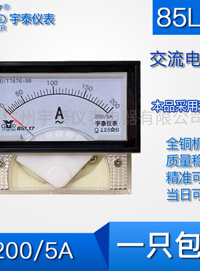 85L17交流电流表200/5 400/5 800/5 2000A指针电流表2ka 40*70mm