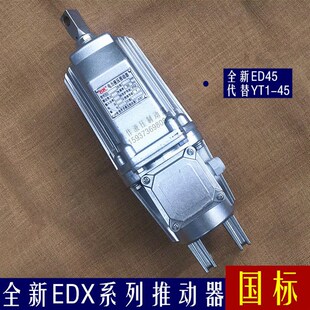 8中联塔吊制动器 TED 铝罐 EDX塔机焦作电力液压推动器ED