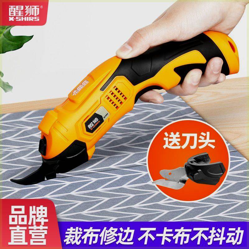 醒狮电剪刀裁布神器手持式裁剪刀服装纸板地毯皮革布料小型切布机,农用物资,苗木固定器/支撑器,淘宝优惠券,粉丝福利购,淘宝优惠卷