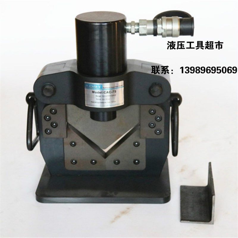 KORT进口液压角钢切断机CAC-75液压切断机75758mm角铁切断1,农机/农具/农膜,灌溉工具,淘宝优惠券,粉丝福利购,淘宝优惠卷
