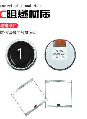 FL-PW圆形按钮日立电梯按钮MCA外呼外招上下数字白光广日电梯按键