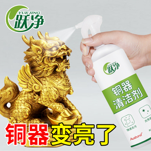 洗铜水去铜锈清洁剂除铜锅氧化铜绿神器擦铜铜门铜像产品光亮专用