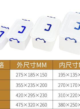 塑料收纳盒纯白色塑料箱幼儿园分类箱塑料手提带盖盒子食品级食用