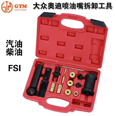 大众奥迪喷油嘴拆卸工具 喷油嘴拆卸器 拔卸器拉锤 取出器 T10133