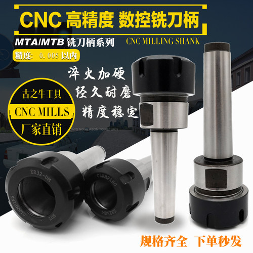 莫氏铣刀柄钻铣床铣刀柄MTA2 3 4 MTB2 3 4 5-ER16 20 25 32 40
