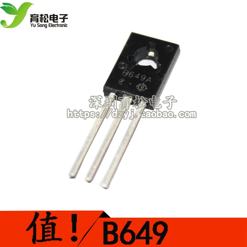 直插三极管 2SB649 B649A 1.5A/160V PNP TO-126