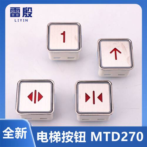 电梯配件适用富士方形不锈钢33*33开关按键按钮 AK-1 MT42 MTD270