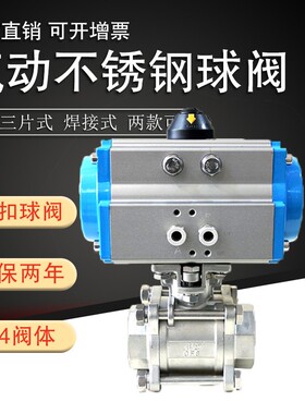 Q611F-16P气动快速切断阀气动不锈钢三片式丝口球阀D25DN50DN100