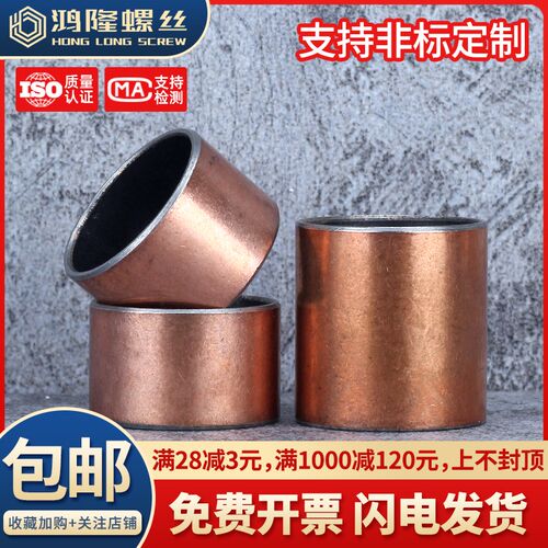 SF-1复合铜轴套无油自润滑导套衬套高速 内径22 25 28 30 32 35