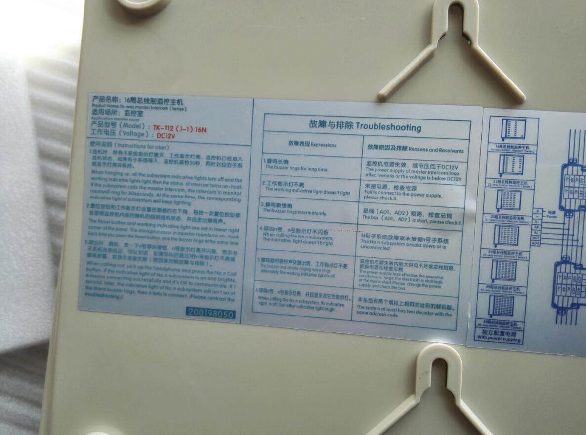 蒂森电梯配件/蒂森16局对讲主机/TK-T12(1-1)16N对讲/监控室32局