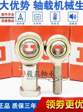 日本GAL鱼眼杆端关节轴承PHS SI 5 6 8 10 12 14 16 18 20 油嘴