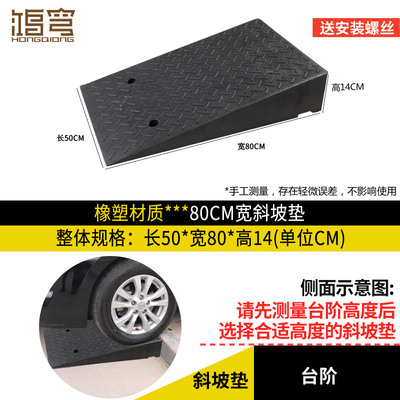 台阶垫汽车橡胶路沿坡25cm宽14cm10公分高斜路牙子汽车轮胎车斜坡