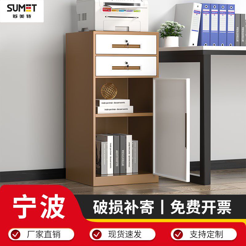 宁波办公室铁皮文件柜子带锁资料档案柜抽屉小矮柜家用工具储物柜