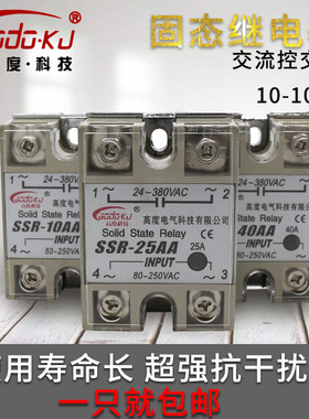 SSR-40AA单相固态继电器220V交流控10A/25A/60A/100A小型固体模块
