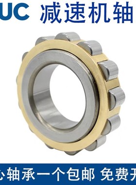 哈尔滨圆柱滚子轴承NU2219 2220 2222 2224 2226 2228 2230 EM