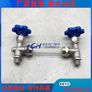不锈钢考克阀 201 304液位计阀 丝口连接 玻璃管水位显示考克阀们