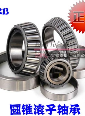 国产哈尔滨HRB英制非标圆锥滚子轴承56425/650 50KW02 56425/5013