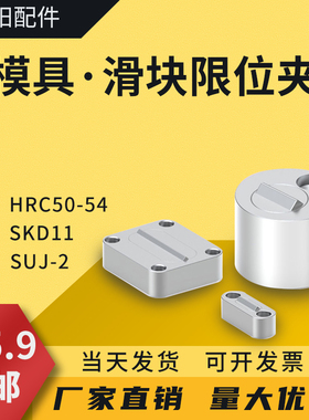 模具Z5140欧标滑块定位珠SLLK行位扣行位夹限位夹Z5130限位固定器