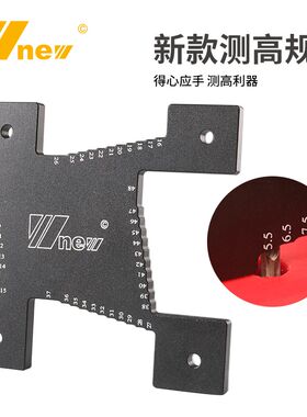 测高规 测量电圆锯雕刻机修边机深度倒装刀头高度公制吴新工具