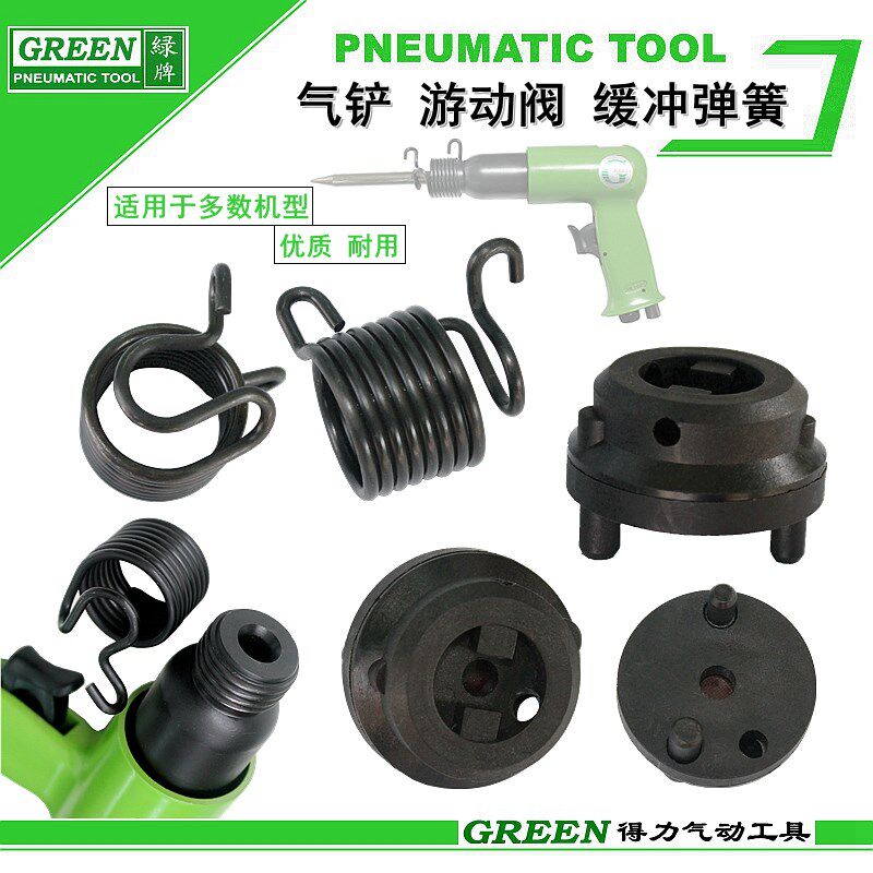 配件气铲缓冲弹簧 游动阀  气锤零件 气动锤 风镐 风动铲 风铲,农用物资,苗木固定器/支撑器,淘宝优惠券,粉丝福利购,淘宝优惠卷